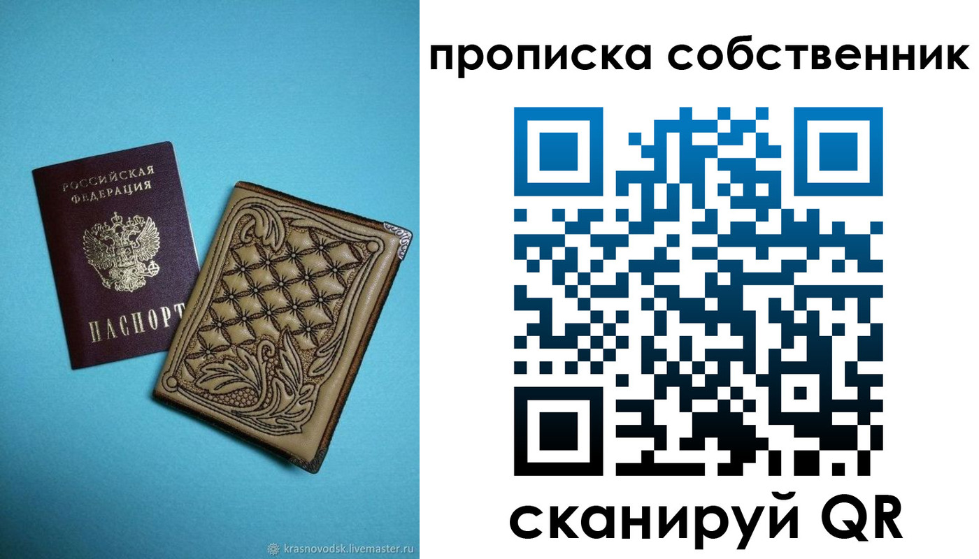 временная регистрация поиск в Сергаче