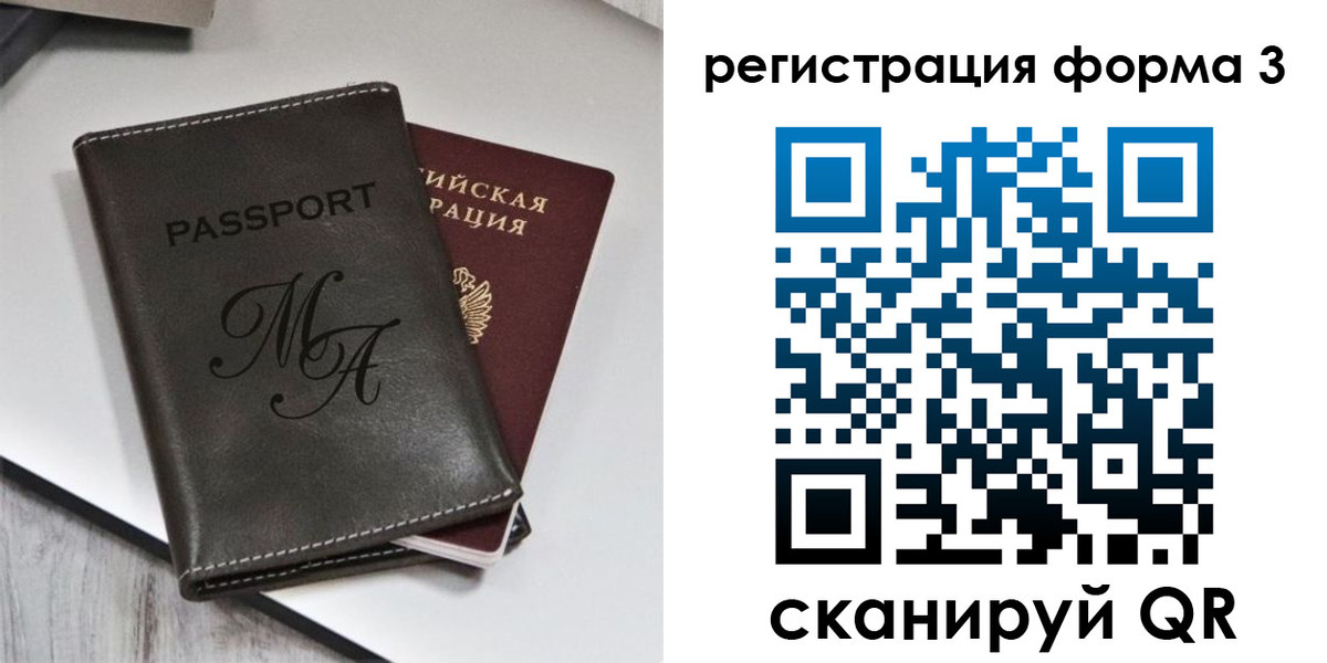 регистрация для дет. сада в Сергаче