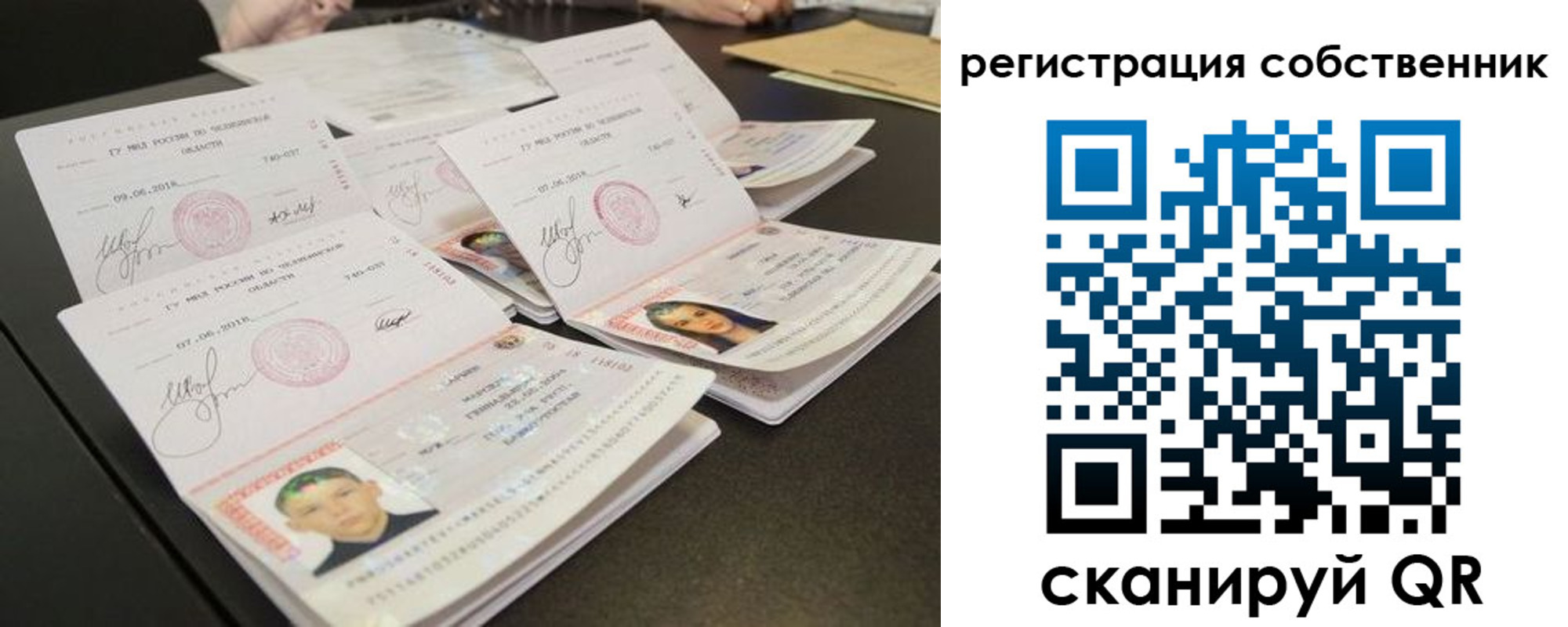 прописка иностранных граждан в Сергаче